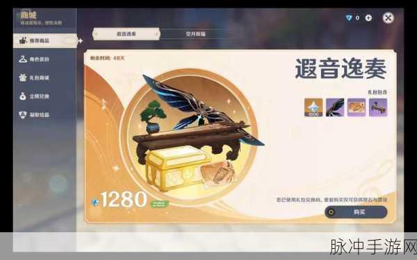 原神梦生须臾之翼获取秘籍大公开