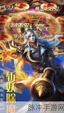 百战天下化神安卓版震撼登场，重温经典2D热血PK对战之旅
