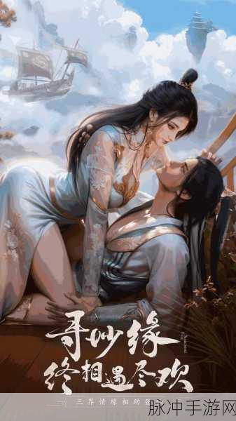 凡人伏魔录深度攻略,东方玄幻仙侠世界的奇幻之旅