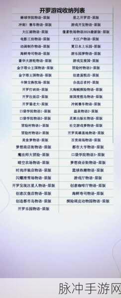 探秘动画制作物语破解版不减反增版，开罗系列横版模拟经营新体验