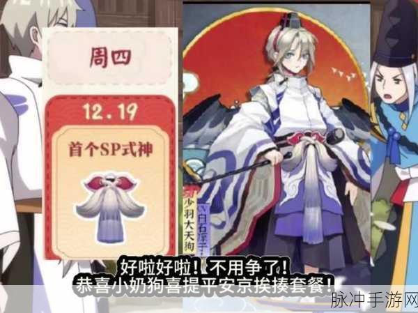 决战平安京，大天狗与玉藻前式神实力深度剖析
