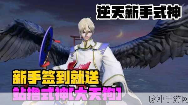 决战平安京，大天狗与玉藻前式神实力深度剖析
