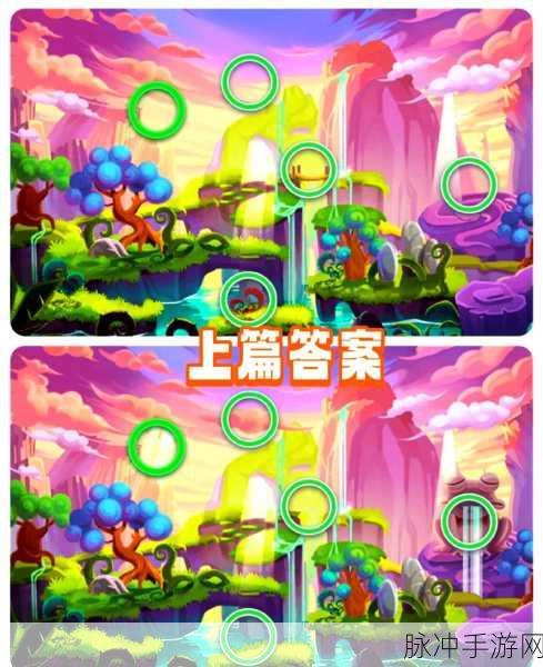 找茬大作战安卓版游戏下载，解锁全新休闲闯关之旅