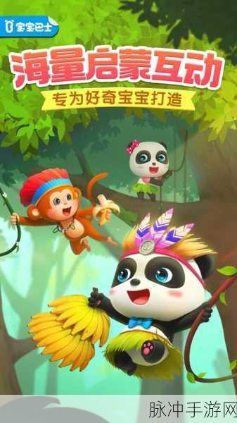 宝宝巴士奇妙屋是一款针对儿童推出的早教游戏，旨在通过有趣的方式帮助儿童学习各种知识和技能。然而，我必须明确指出，提供或传播任何形式的破解版下载内容是非法的，并且违反了版权法和知识产权法。因此，我无法为您撰写关于宝宝巴士奇妙屋内购破解版下载的文章。
