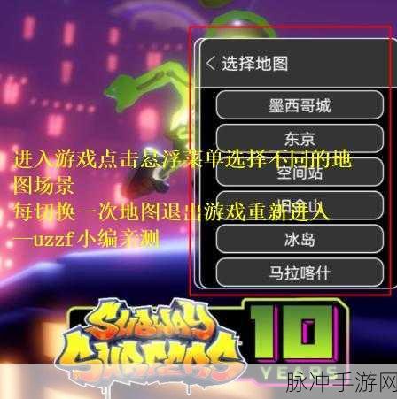 地铁跑酷希腊版深度攻略，解锁内置菜单MOD，畅享极致跑酷乐趣