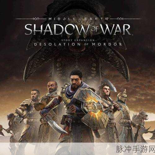 中土世界战争之影，畅玩必备的详尽指南