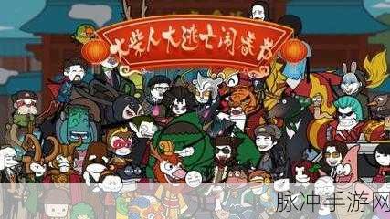 火柴人智勇大逃亡，帮他逃生手机版下载全攻略