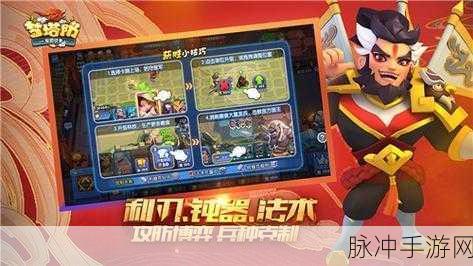 深度解析，塔防传奇5中文破解版下载——画面精致的策略养成类塔防手游全攻略