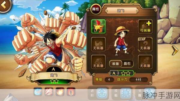 航海王启航极限斗技玩法全解析