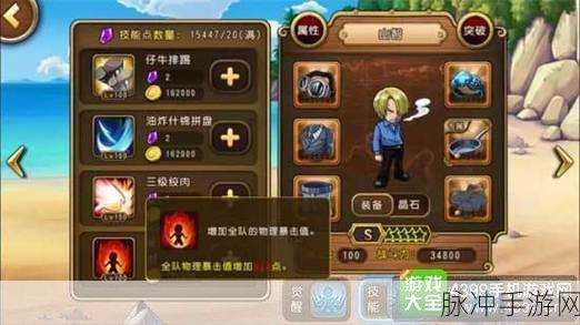 航海王启航极限斗技玩法全解析