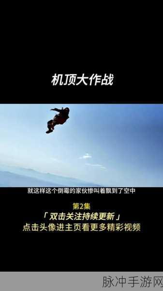 爆射空战，极致射击体验，下载即刻开启空中激战