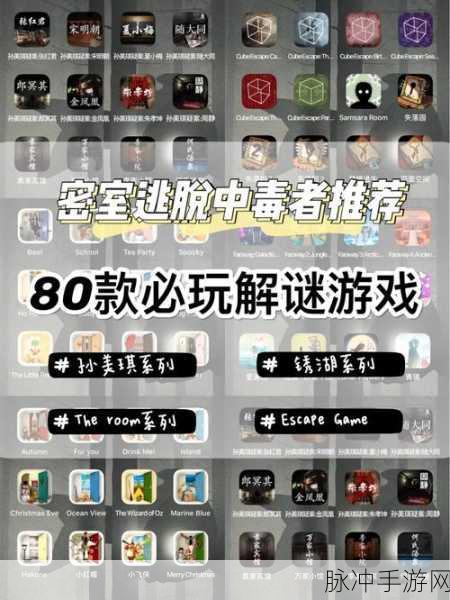 9月热门推荐，简约风逃脱解谜游戏下载指南