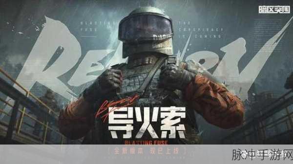 深度剖析，超凡先锋与暗区突围的显著差异