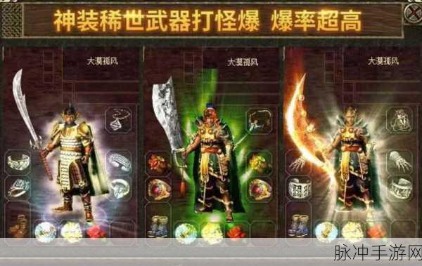 传世手游超级变态版本深度攻略与下载指南，重温经典三职业传奇之旅