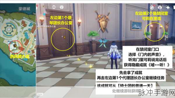 原神凯亚邀约事件，温暖葡萄结局解锁秘籍