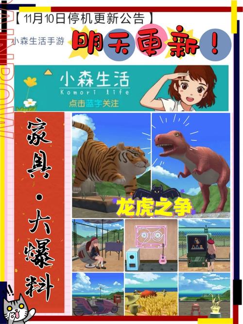 小森生活，免费下载安装的角色扮演游戏全攻略