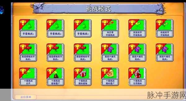 植物僵尸守卫战，趣味无限的点击策略手游全攻略