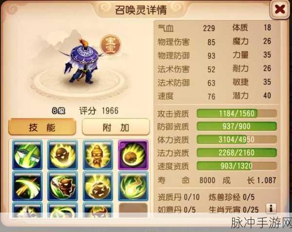 梦幻西游手游合宠秘籍，高端技巧大揭秘