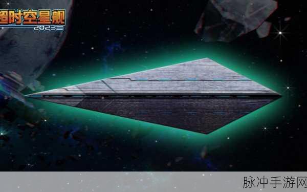 超时空星舰官方安卓版下载，探索宇宙飞船战斗与经营的无限乐趣