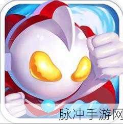 热血奥特超人向前冲,横版动作手游新体验全攻略