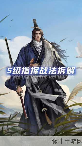率土之滨，曹丕张春华张郃能否共铸辉煌？战法详析
