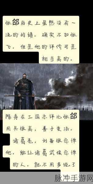 率土之滨，曹丕张春华张郃能否共铸辉煌？战法详析