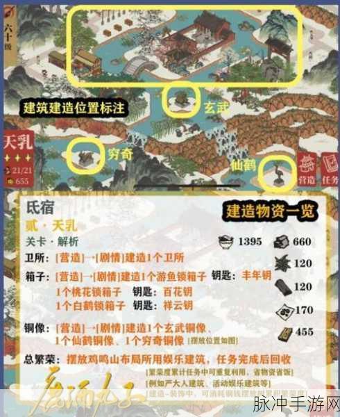 江南百景图手游，武则天获取攻略全解析