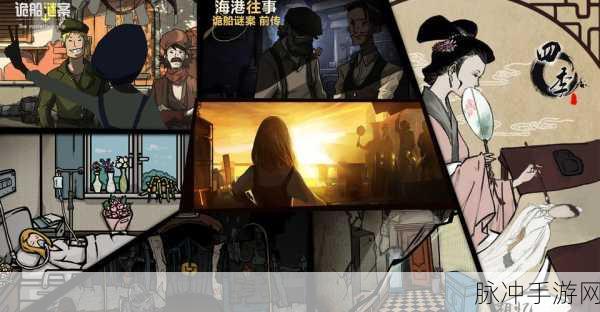 诡船谜案海港往事，第一人称解谜冒险之旅深度攻略