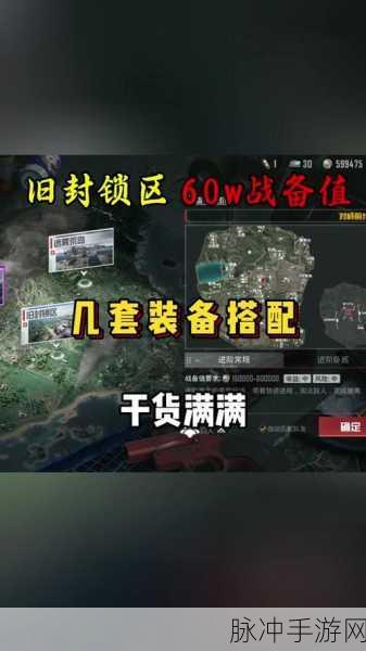 和平精英战备积分大揭秘，用途全知晓