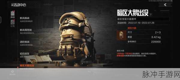 暗区突围 2023 兑换码全知道，助力战场称霸