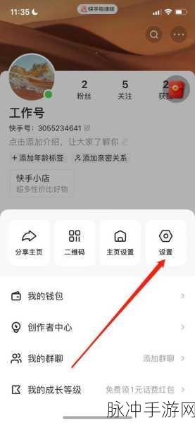 手游秘籍，微信与快手极速版解绑全攻略