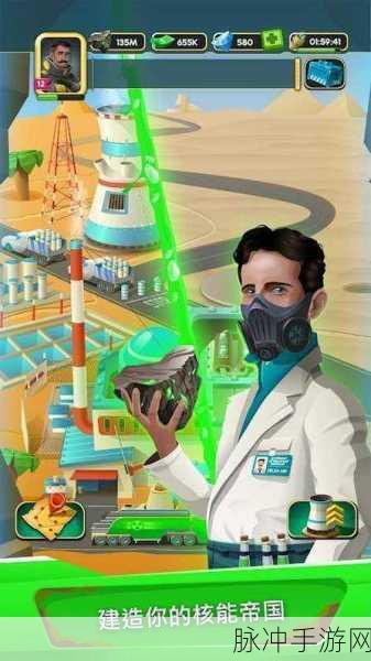 Nuclear Empire下载安装，探索模拟经营新境界