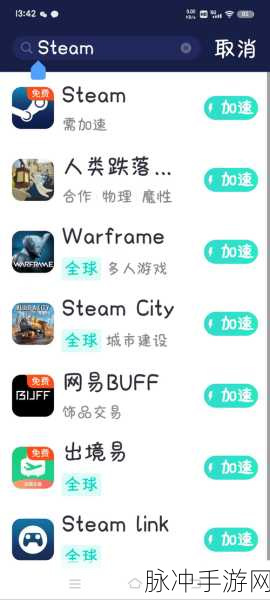 探索手机版 Steam 畅玩游戏的秘诀