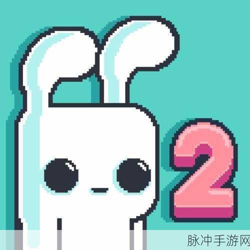 Yeah Bunny2游戏下载全攻略，重温经典像素卡通平台冒险之旅
