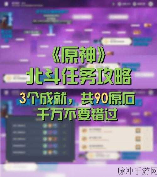 原神深境螺旋 3 层 2 间破局攻略，掌控胜机的关键