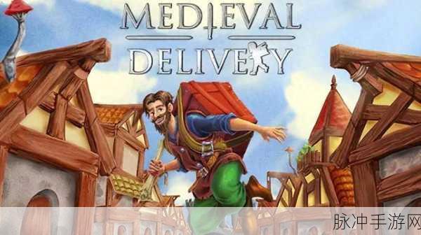 探索中世纪市场魅力，Medieval Market游戏下载全攻略