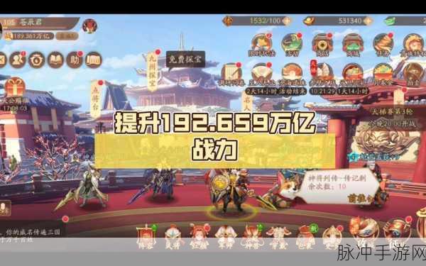 少年三国志 2 战力飙升秘籍大公开