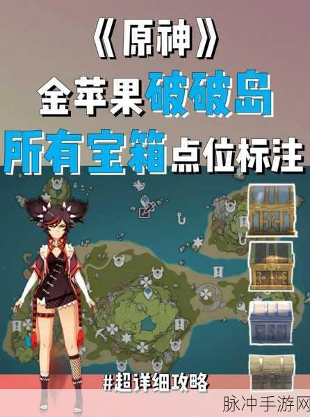 原神金苹果群岛开启攻略及位置全解析