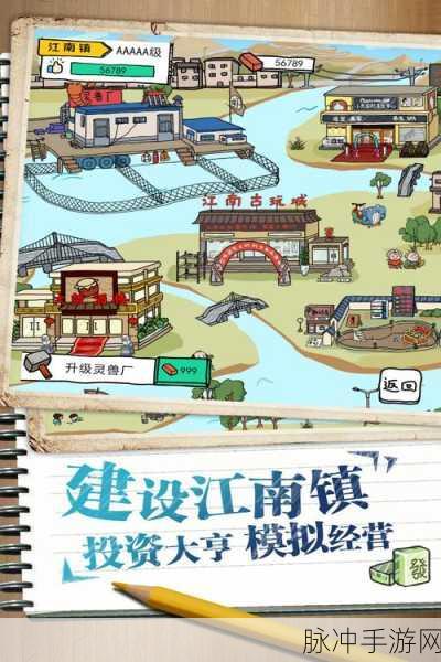皮皮虾传奇OPPO版下载，打造你的经营养成传奇之旅