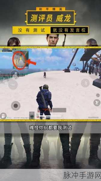 和平精英，探寻军需的神秘获取之道