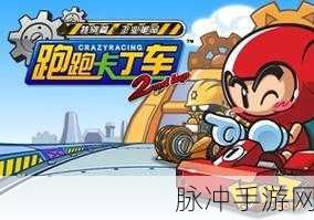质朴卡丁车完整解锁版，探索小清新卡通世界的横版动作冒险之旅