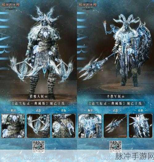 暗黑破坏神不朽九游下载，暴雪官方力作，动作角色扮演新巅峰