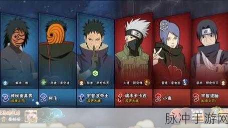 火影忍者手游宇智波带土口令全解析