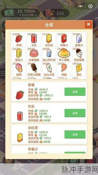 我的模拟超市安卓版下载，打造你的商业帝国