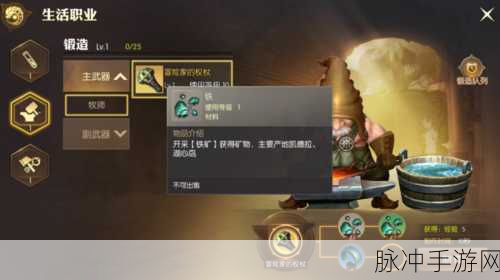 龙之谷 2 铁矿刷新坐标全揭秘