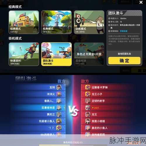 香肠派对团队激斗对涛玩法全解析