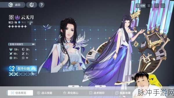 白荆回廊烟尘往事烙痕效果全解析