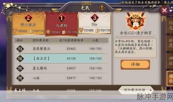 阴阳师阴阳寮的奇妙功能与多样玩法