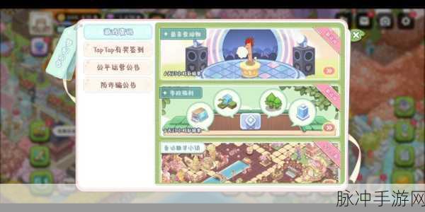 糖果小镇Sugar Store，打造梦幻经营之旅的游戏攻略