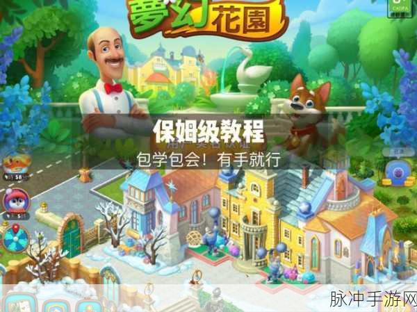 糖果小镇Sugar Store，打造梦幻经营之旅的游戏攻略